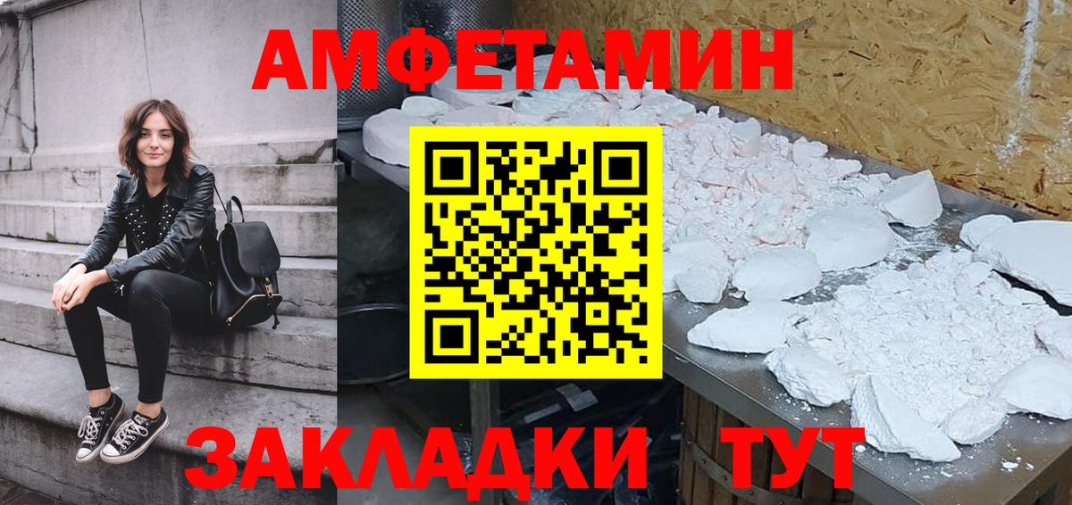 площадка формула  Amphetamine  Амфетамин  Вход с VPN  Amphetamine 97%  Богородицк 