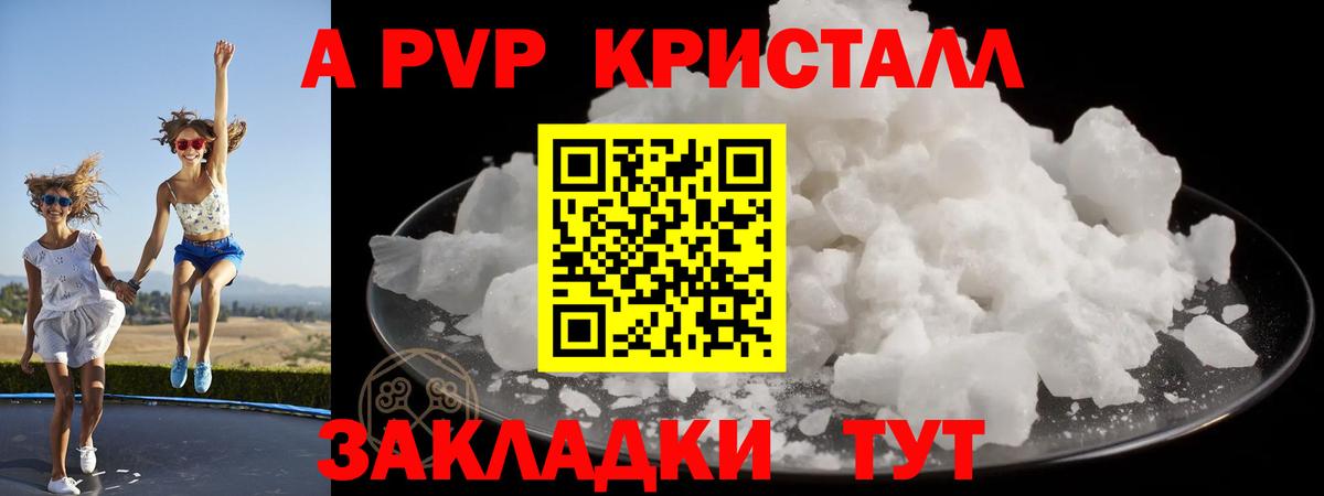 А ПВП СК  Вход с VPN  Богородицк  А ПВП СК  А ПВП  Alpha PVP мука 