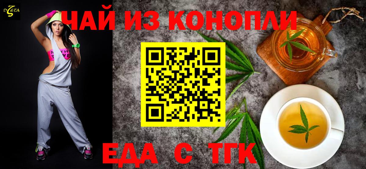 Canna-Cookies марихуана  Вход с VPN  Богородицк 