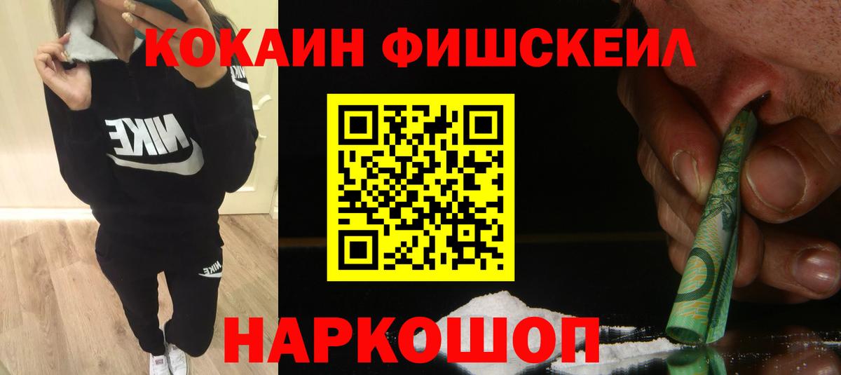 КОКАИН 99%  КОКАИН  Вход с VPN  Богородицк  Cocaine Эквадор 