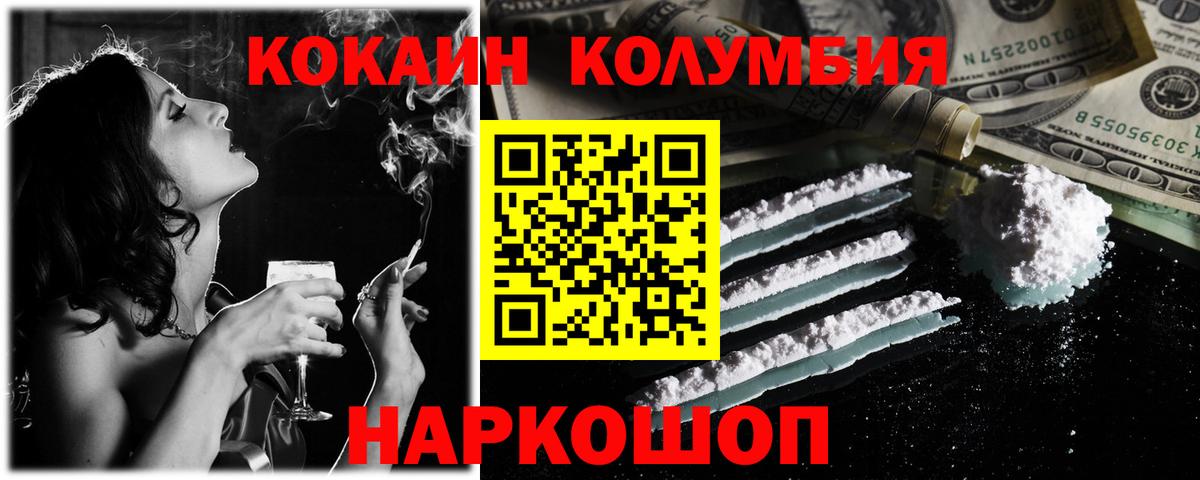 Кокаин 99% Богородицк
