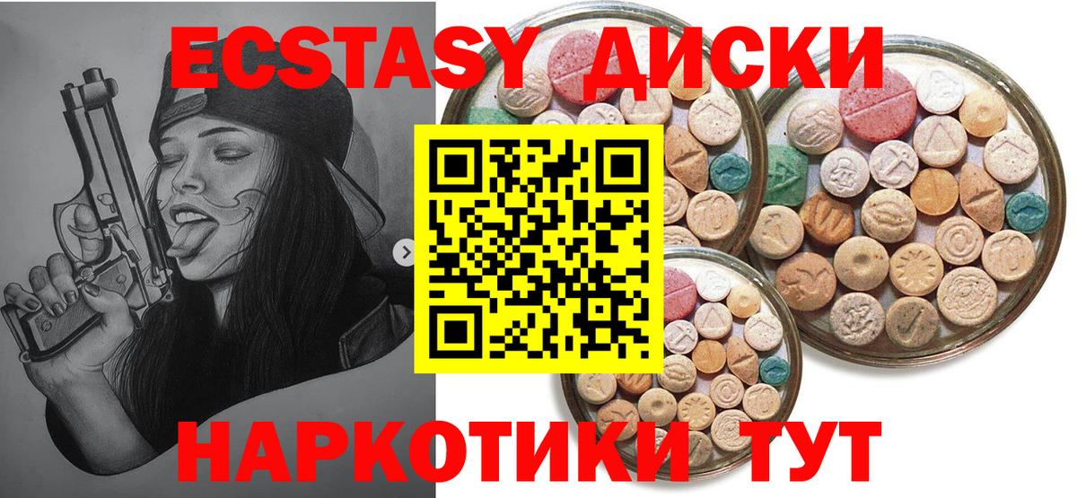 ЭКСТАЗИ  Вход с VPN  Богородицк  Экстази Дубай  ЭКСТАЗИ MDMA 