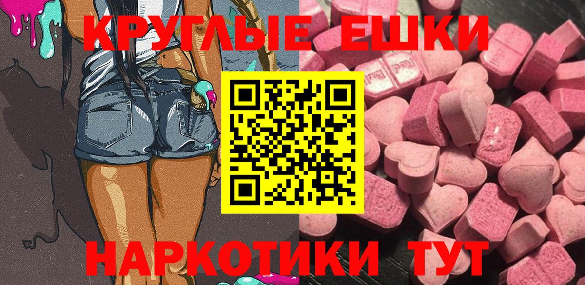 Экстази 250 мг Богородицк