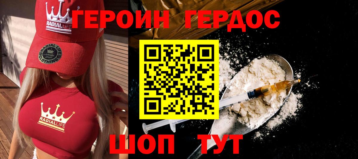 Богородицк  ГЕРОИН хмурый  Вход с VPN 
