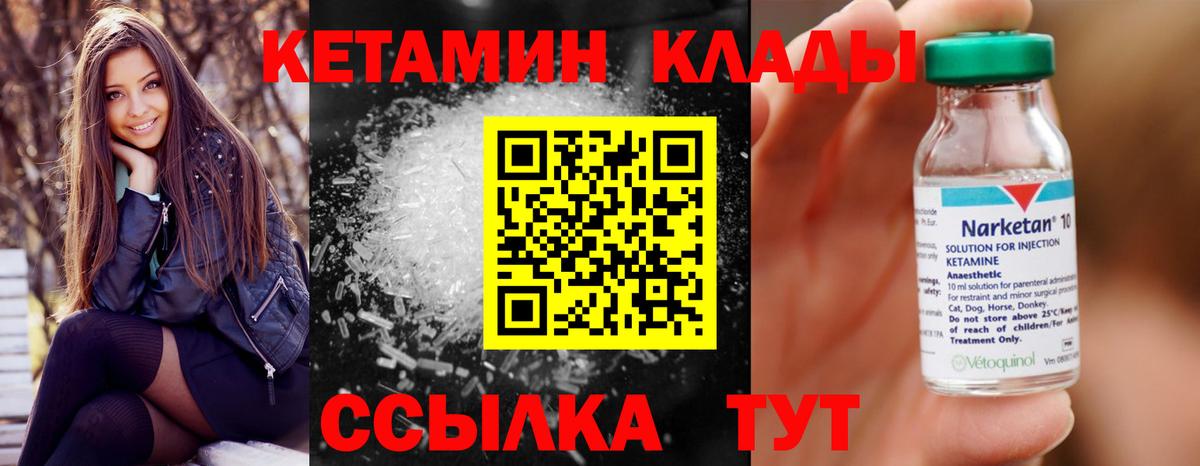 Богородицк  Кетамин VHQ  Вход с VPN 