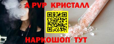 ALPHA PVP Брянск