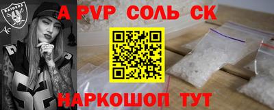ALPHA PVP Брянск