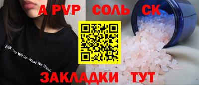 ALPHA PVP Брянск