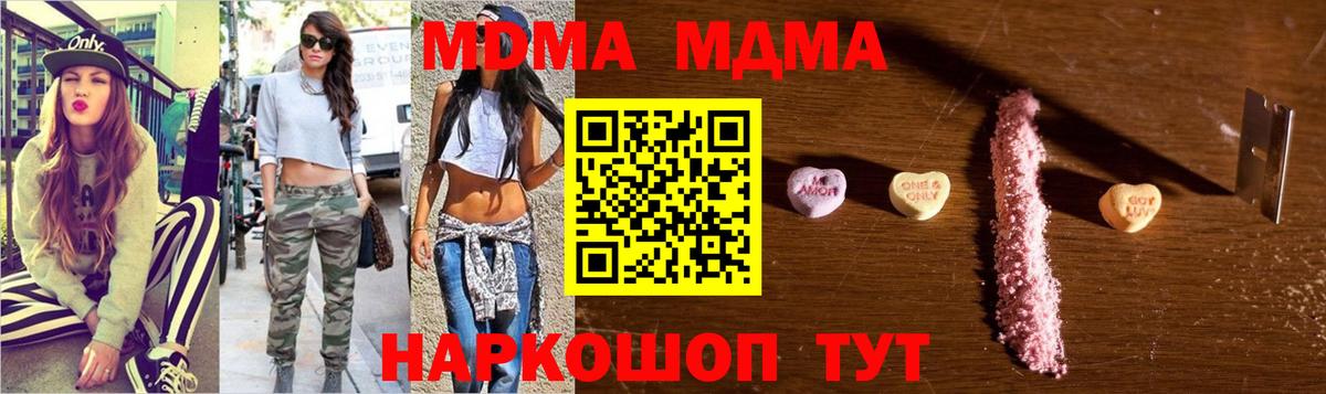 MDMA crystal  Вход с VPN  МДМА  MDMA VHQ  Богородицк 