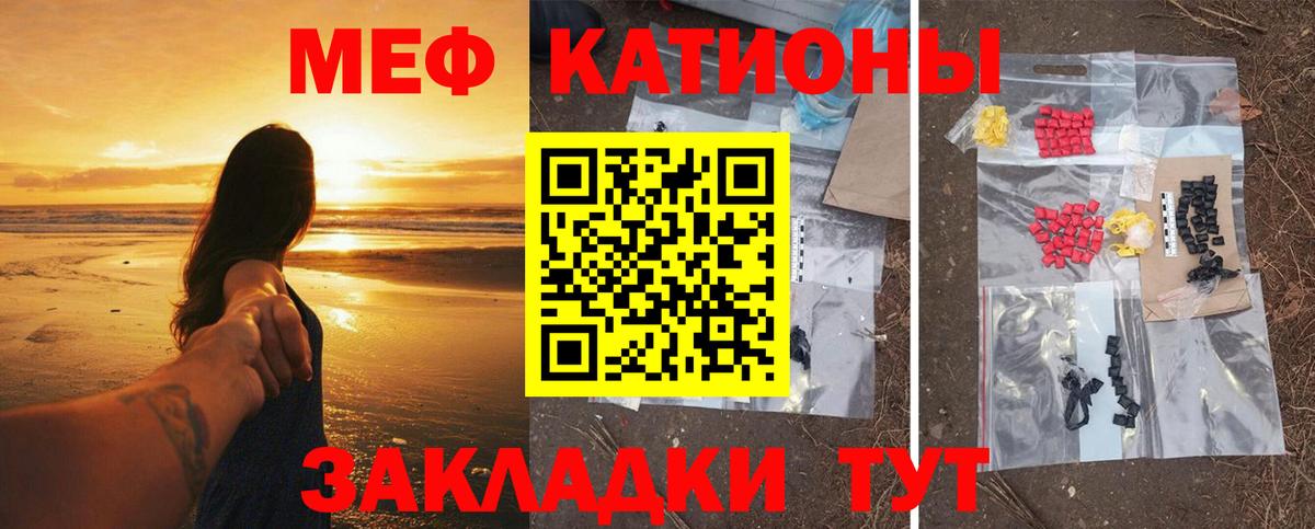 Меф мяу мяу мука Богородицк