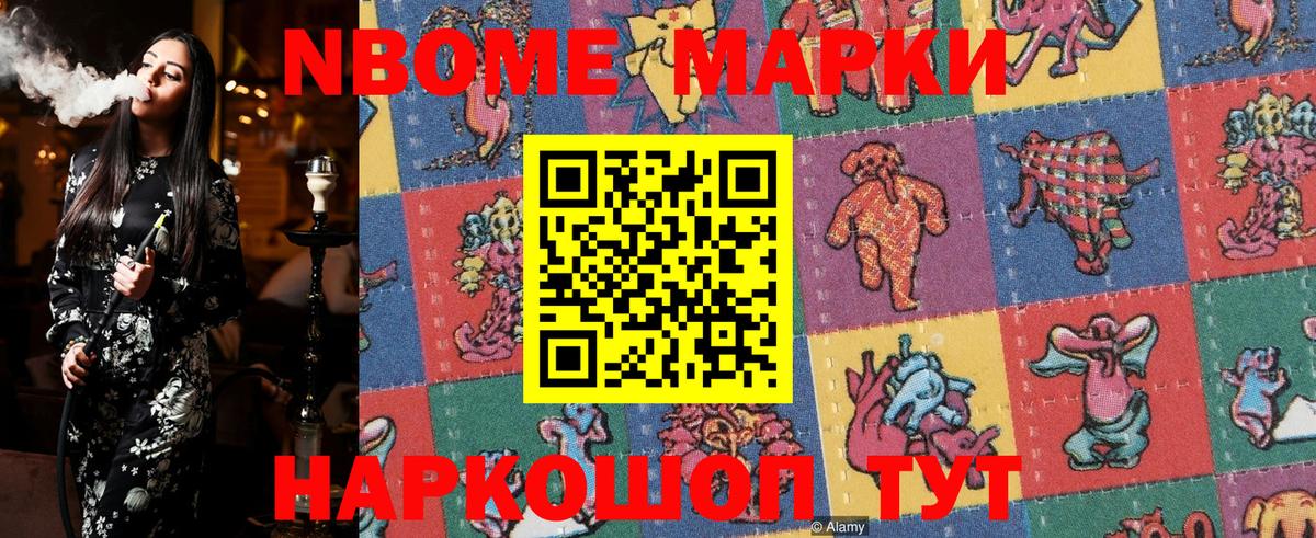 Марки 25I-NBOMe 1500мкг  Вход с VPN  Богородицк  Марки 25I-NBOMe 1500мкг 