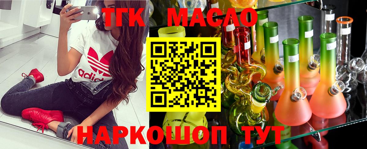 Дистиллят ТГК вейп  Вход с VPN  ТГК жижа  Богородицк 
